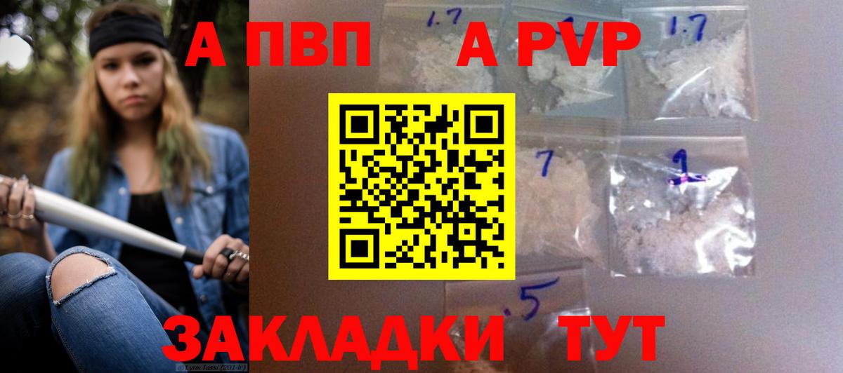APVP крисы CK Сатка