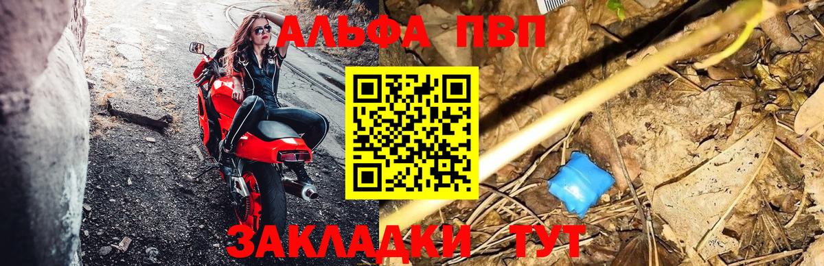 Сатка  А ПВП  Вход с VPN  APVP Crystall  APVP кристаллы  Alpha-PVP VHQ 