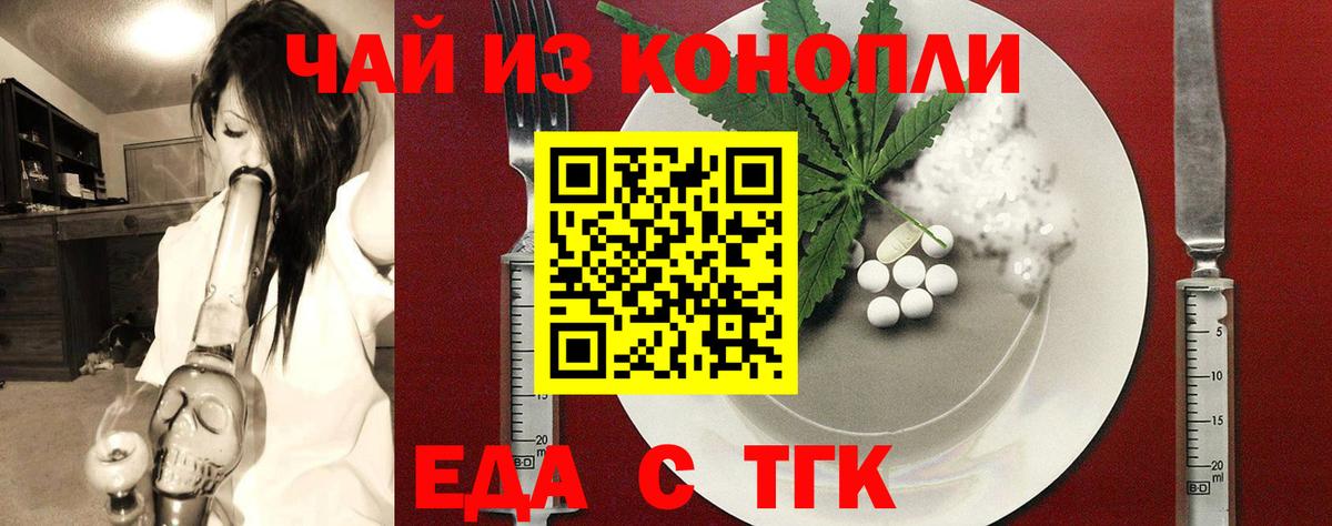 Сатка  Еда ТГК марихуана  Вход с VPN 