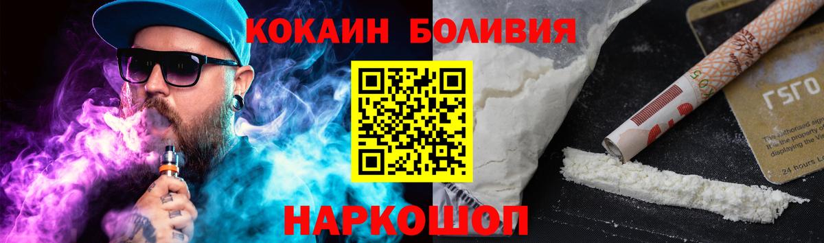 КОКАИН Перу  Кокаин Перу  Сатка  Вход с VPN 