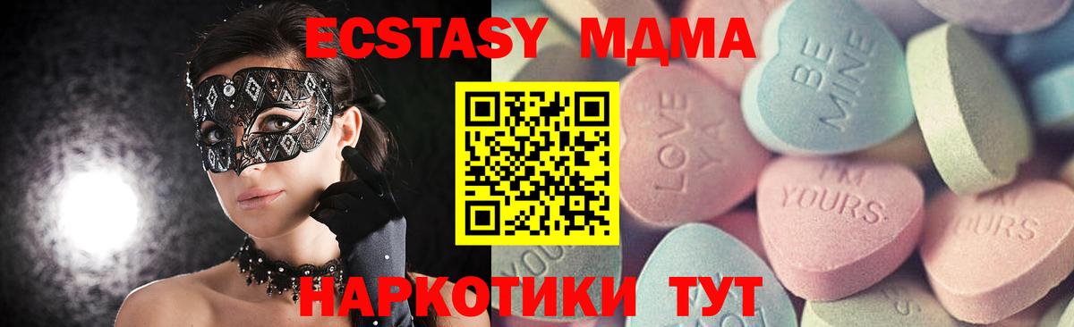 МЕГА   Экстази MDMA  дарк нет Telegram  Сатка  как найти наркотики  Вход с VPN 
