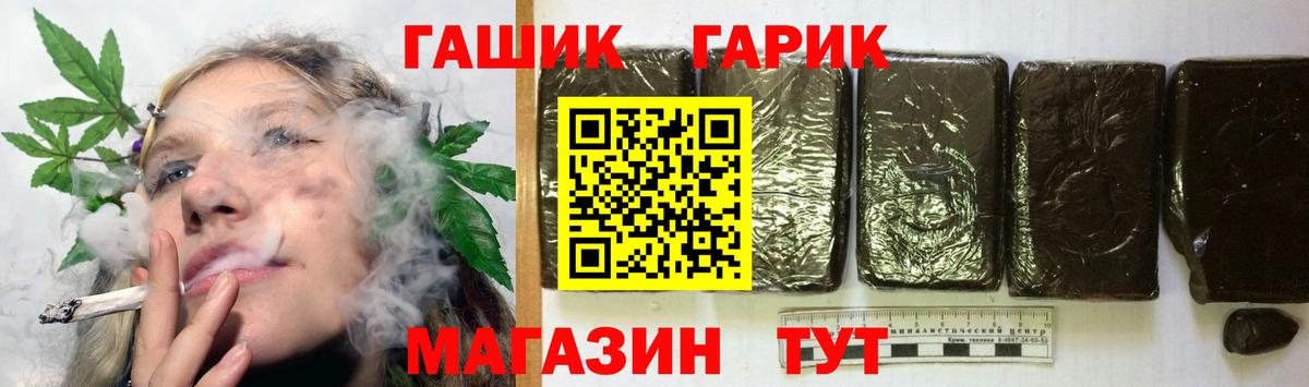 ГАШ гашик Сатка