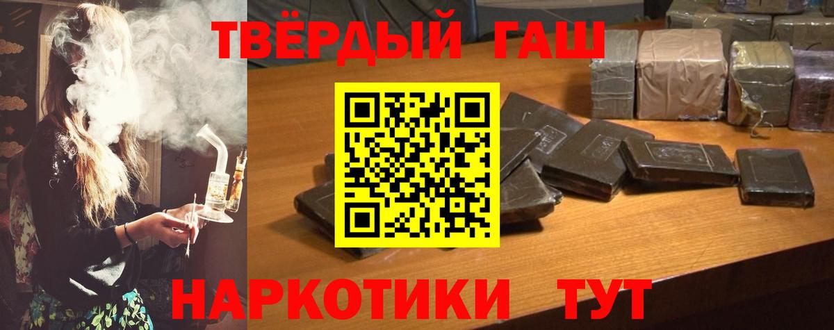 Гашиш  ГАШ Cannabis  Гашиш 40% ТГК  Вход с VPN  Сатка 