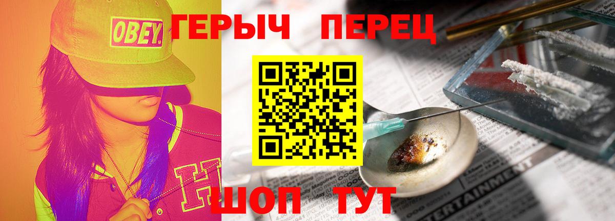 ГЕРОИН VHQ  ГЕРОИН  Сатка  Вход с VPN 