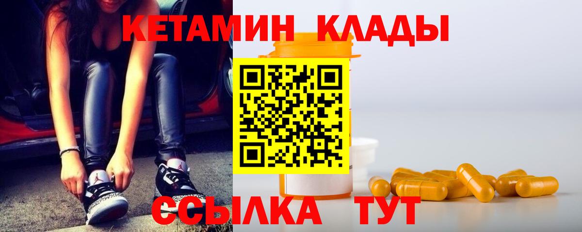 КЕТАМИН VHQ Сатка