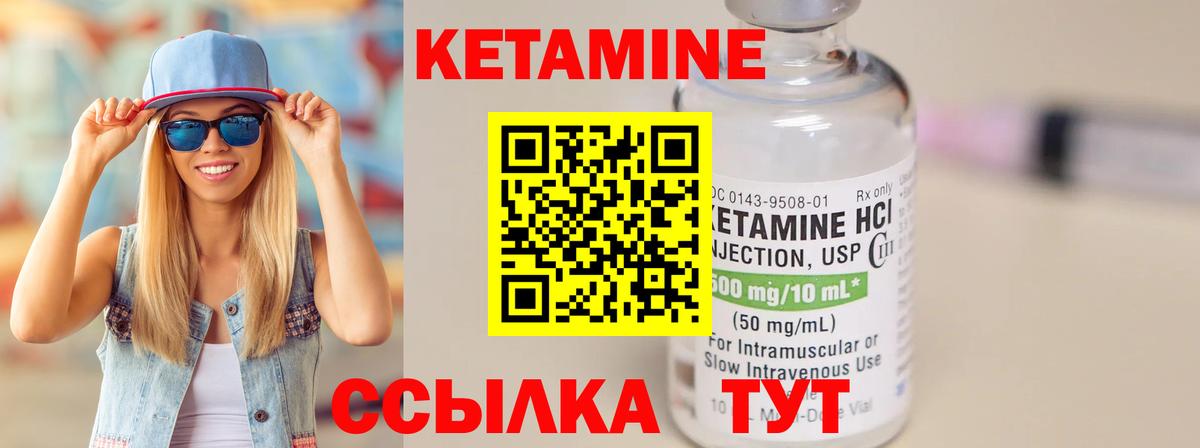 Сатка  КЕТАМИН ketamine  КЕТАМИН ketamine  Вход с VPN 