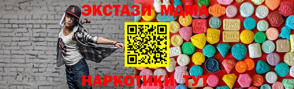 MDMA Molly Сатка
