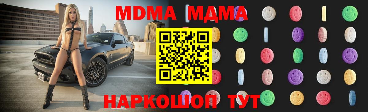 МДМА  МДМА Molly  Вход с VPN  Сатка  МДМА VHQ 