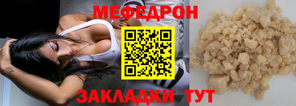 Мефедрон мука Сатка