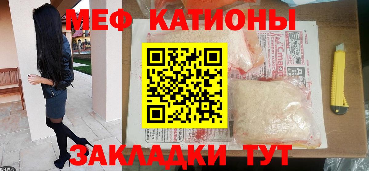 Меф  Меф VHQ  Меф  Вход с VPN  Сатка  МЯУ-МЯУ mephedrone 