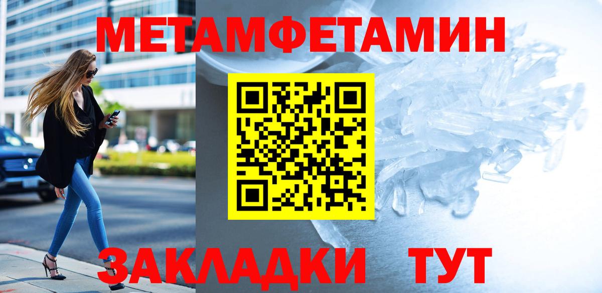 МЕТАМФЕТАМИН кристалл  Вход с VPN  МЕТАМФЕТАМИН кристалл  Сатка 