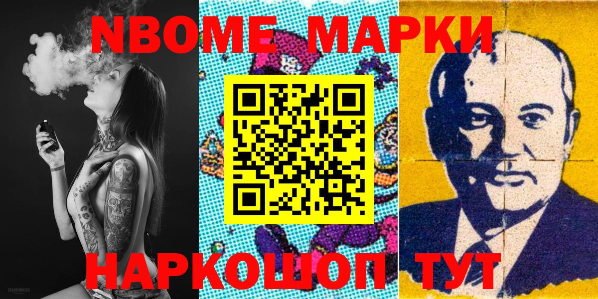 Сатка  Марки N-bome 1500мкг  Вход с VPN 