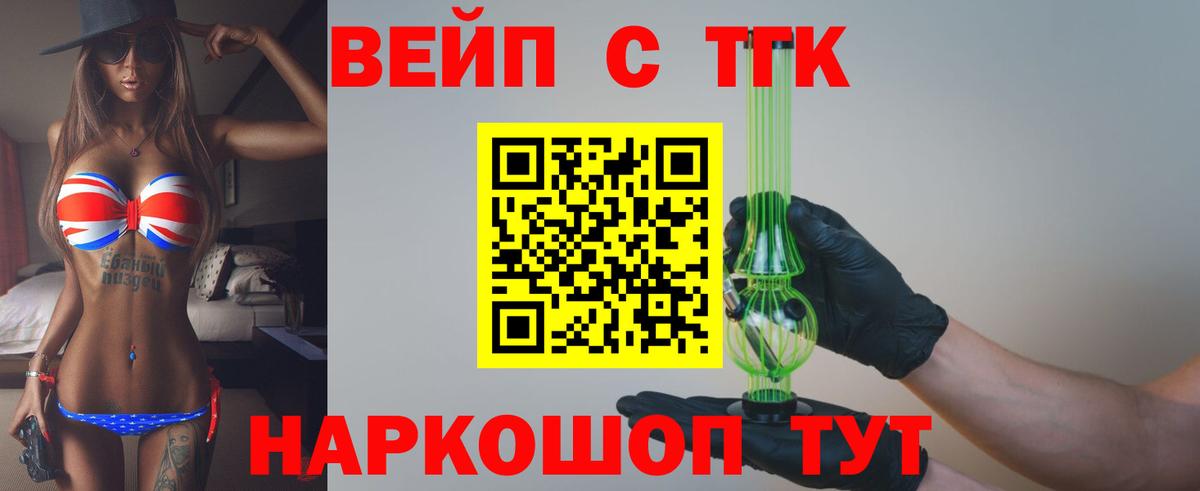 ТГК жижа  Дистиллят ТГК вейп с тгк  даркнет сайт  Вход с VPN  Сатка 